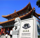 汶上寶相寺