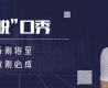 觀念改變，總在吃虧之后？