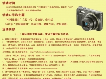 “感受佛都魅力、品味汶上美景”旅游攝影作品征集