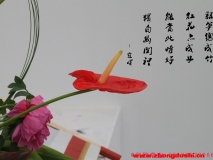 紅花亦成子