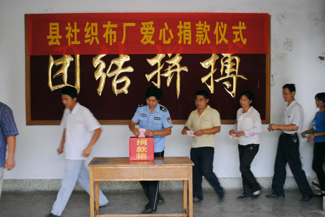 汶上縣社織布廠組織職工為患病魏燕職工捐款