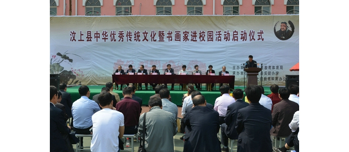 汶上縣中華優(yōu)秀傳統(tǒng)文化進(jìn)校園推進(jìn)會(huì)暨書畫家進(jìn)校園啟動(dòng)儀式隆重舉行