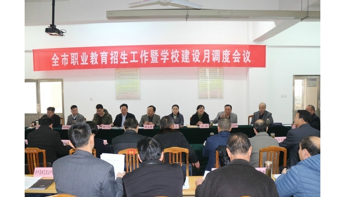 全市職業(yè)教育招生工作暨學(xué)校建設(shè)月調(diào)度會在汶上縣職業(yè)中專召開