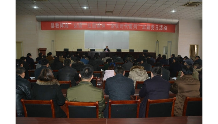 汶上縣教體局認真組織開展“弘揚‘紅船精神’ 走在時代前列”主題黨日活動