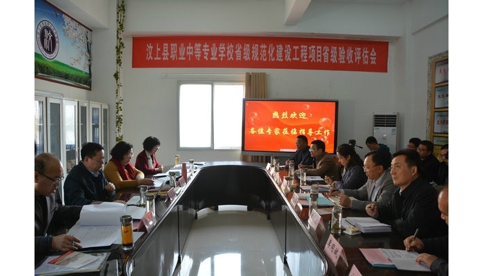省評估組對汶上縣職業(yè)中等專業(yè)學(xué)校省級規(guī)范化建設(shè)工程項目進行評估驗收