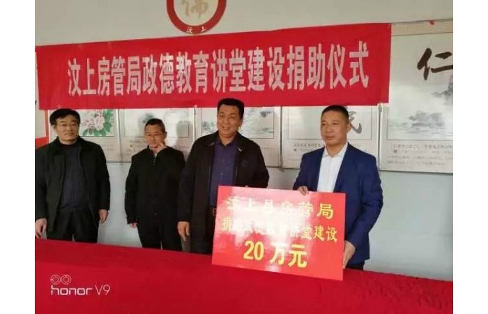 【汶上駐村幫扶】縣房管局助力次邱鎮(zhèn)朱莊村政德講堂建設(shè)