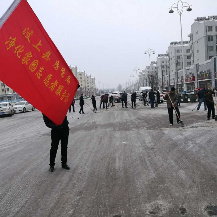 中都喜迎春雪 房管便民情深