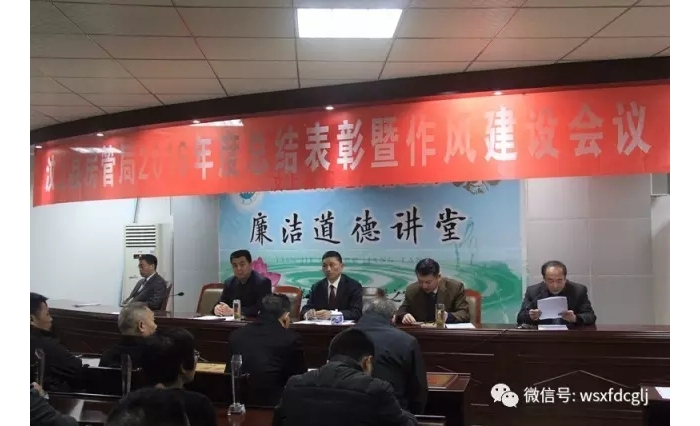 縣房管局傳達(dá)貫徹市、縣兩級(jí)總結(jié)表彰暨干部作風(fēng)建設(shè)大會(huì)及縣紀(jì)委十四屆二次全體會(huì)議精 ...