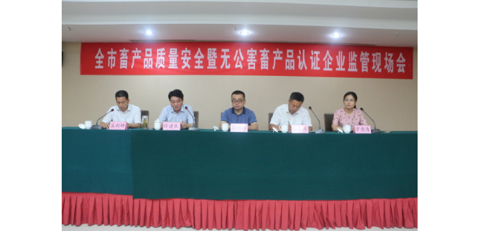 全市畜產(chǎn)品質(zhì)量安全暨無公害畜產(chǎn)品認(rèn)證企業(yè)監(jiān)管現(xiàn)場會在汶上縣召開