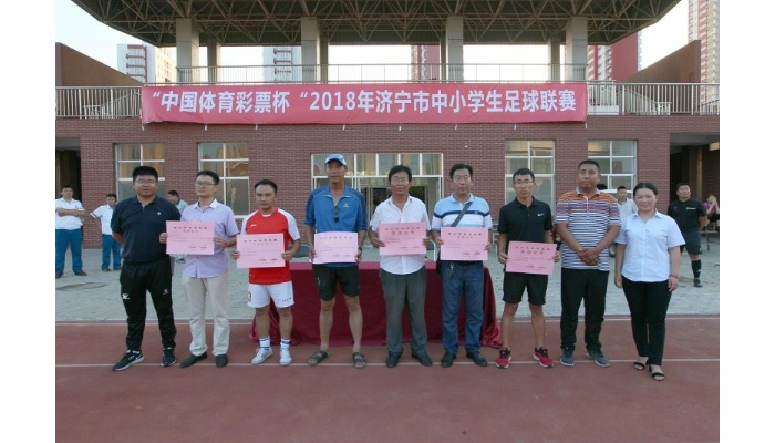 汶上縣第六實(shí)驗(yàn)小學(xué)在“中國體育彩票杯”2018年濟(jì)寧市中小學(xué)生足球聯(lián)賽獲得佳績