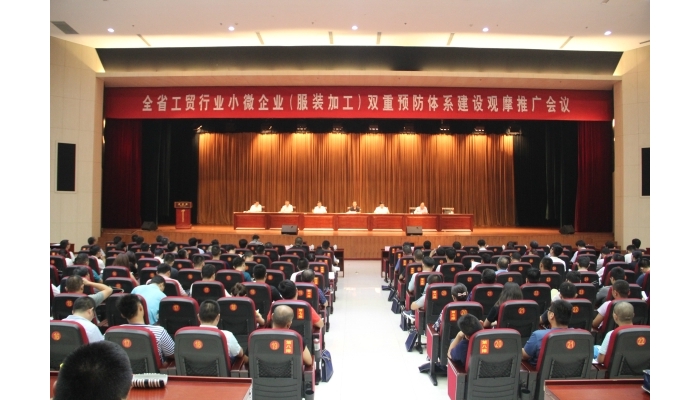 全省工貿(mào)行業(yè)小微企業(yè)（服裝加工）雙重預防體系建設(shè)觀摩推廣會議在汶上縣召開