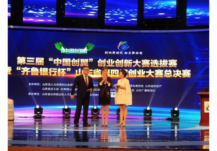 汶上縣在全省創(chuàng)業(yè)大賽中再獲佳績