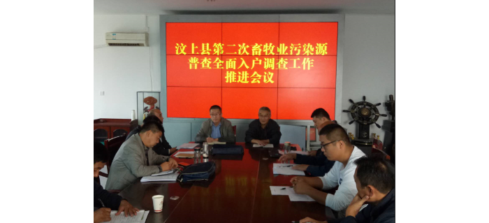 縣畜牧獸醫(yī)局召開(kāi)第二次畜牧業(yè)污染源普查全面入戶(hù)調(diào)查工作推進(jìn)會(huì)議