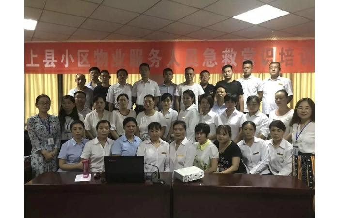 汶上縣人民政府 工作動(dòng)態(tài) 【汶上物業(yè)提升】急救服務(wù)進(jìn)社區(qū) 物業(yè)有了新技能