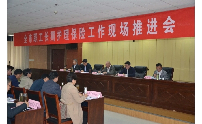 汶上縣人民政府 工作動態(tài) 全市職工長期護理保險工作現(xiàn)場推進會議在汶上縣召開