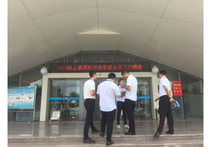 汶上縣人民政府 工作動(dòng)態(tài) 汶上人社局舉辦2018年高校畢業(yè)生就業(yè)見(jiàn)習(xí)招聘會(huì)