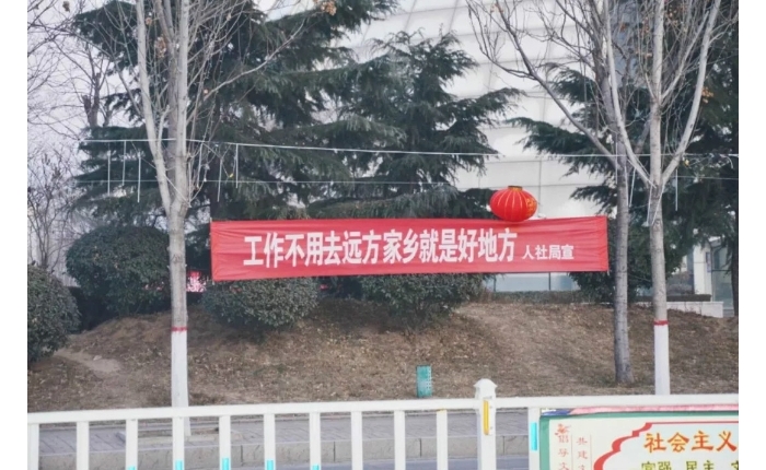 汶上縣人民政府 工作動(dòng)態(tài) 汶上縣人社局吸引外出務(wù)工人員返鄉(xiāng)就業(yè)打好“服務(wù)牌”
