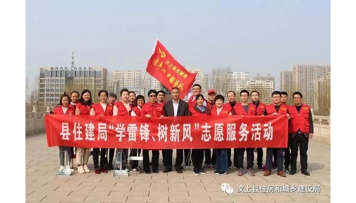 汶上縣人民政府 部門動態(tài) 縣住建局組織開展“學雷鋒、樹新風”志愿服務活動