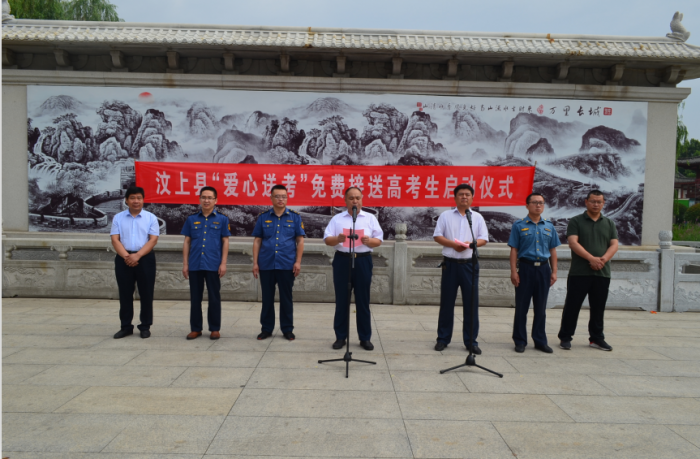 汶上縣人民政府 部門動(dòng)態(tài) 縣交通運(yùn)輸局組織開展出租車志愿者高考期間“愛心送考”活動(dòng)