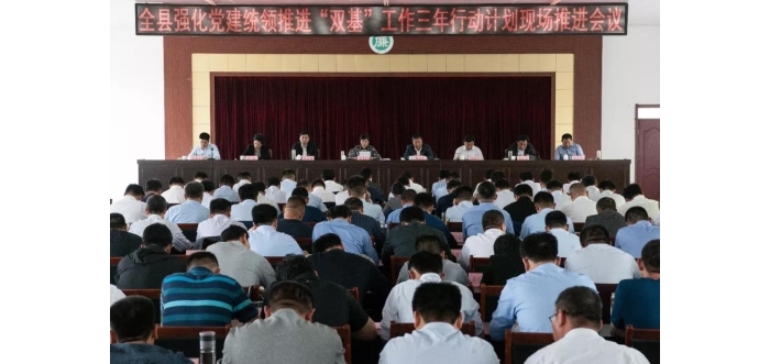汶上縣人民政府 政務(wù)要聞 全縣強(qiáng)化黨建統(tǒng)領(lǐng)推進(jìn)“雙基”工作三年行動(dòng)計(jì)劃現(xiàn)場(chǎng)推進(jìn)會(huì)議 ...
