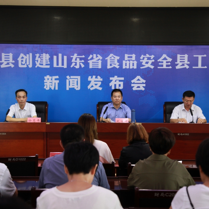汶上縣人民政府 部門動態(tài) 汶上縣舉行創(chuàng)建省級食品安全縣新聞發(fā)布會