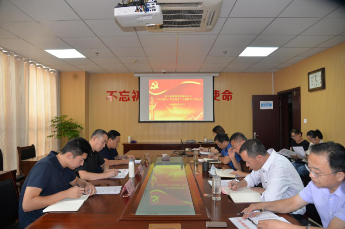 汶上縣人民政府 部門(mén)動(dòng)態(tài) 縣規(guī)劃事務(wù)服務(wù)中心“不忘初心 牢記使命”主題教育工作會(huì)議  ...
