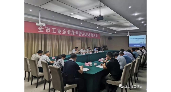 汶上縣人民政府 部門動(dòng)態(tài) 全市工業(yè)企業(yè)綠色管控現(xiàn)場(chǎng)推進(jìn)會(huì)在汶上縣召開