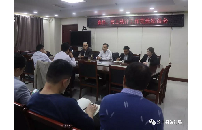 汶上縣人民政府 部門動態(tài) 嘉祥縣統(tǒng)計(jì)局來汶交流指導(dǎo)工作