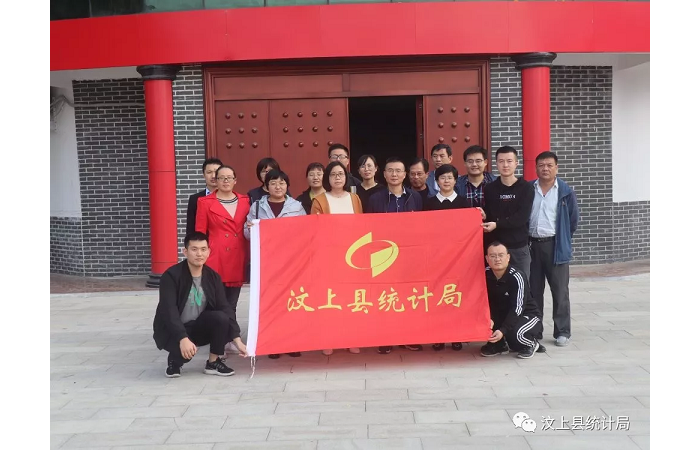 汶上縣人民政府 部門動態(tài) 不忘初心、牢記使命 ---縣統(tǒng)計(jì)局組織黨員干部到苑莊鎮(zhèn)、楊店 ...