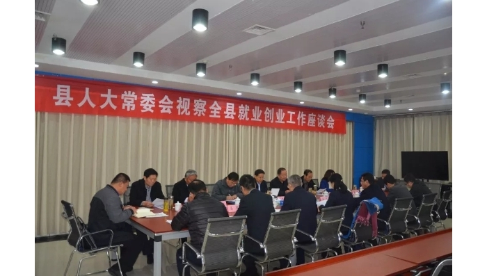 汶上縣人民政府 工作動態(tài) 縣人大常委會視察全縣就業(yè)創(chuàng)業(yè)工作