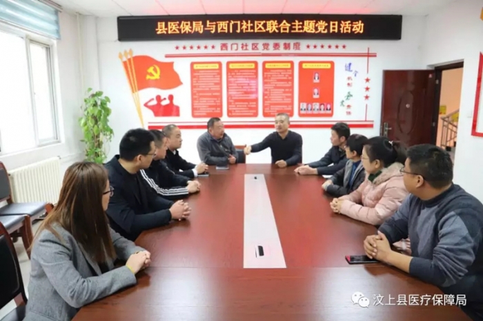 汶上縣人民政府 工作動態(tài) 縣醫(yī)療保障局與西門社區(qū)聯(lián)合主題黨日活動