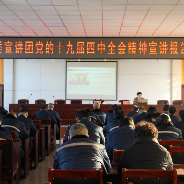 汶上縣人民政府 部門(mén)動(dòng)態(tài) 縣委學(xué)習(xí)貫徹黨的十九屆四中全會(huì)精神宣講團(tuán)來(lái)縣交通運(yùn)輸局宣 ...