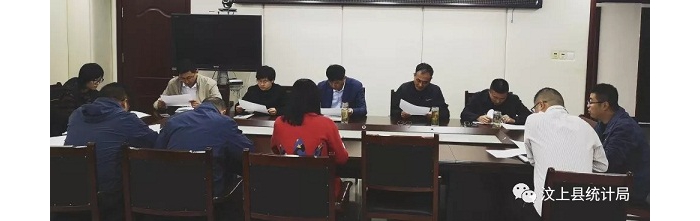 汶上縣人民政府 部門動態(tài) 縣統(tǒng)計局把準結點精細落實 全力以赴做好年度二批納統(tǒng)工作
