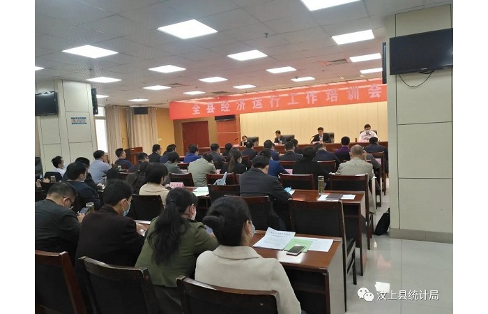 汶上縣人民政府 部門動態(tài) 汶上縣召開全縣經(jīng)濟(jì)運(yùn)行工作培訓(xùn)會