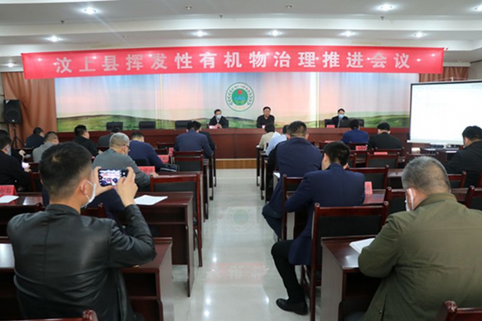 汶上縣人民政府 部門動態(tài) 汶上縣召開揮發(fā)性有機(jī)物治理推進(jìn)會議