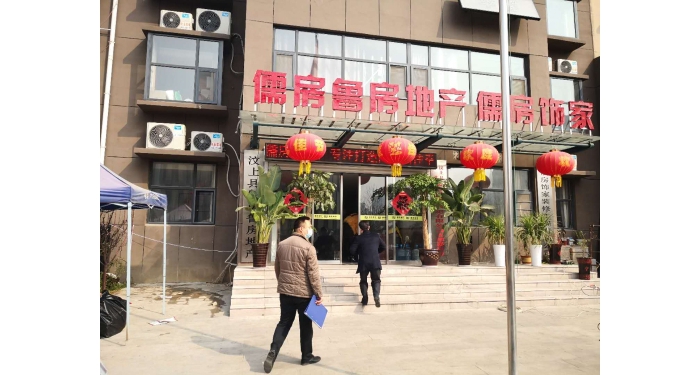 汶上縣人民政府 工作動態(tài) 縣住房保障中心加快房產(chǎn)中介機(jī)構(gòu)開業(yè)復(fù)工