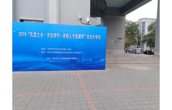 縣人社局積極組織企業(yè)開展招才引智系列活動