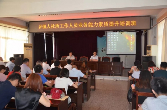 汶上縣人社局舉辦鄉(xiāng)鎮(zhèn)人社所工作人員業(yè)務(wù)能力素質(zhì)提升培訓(xùn)班