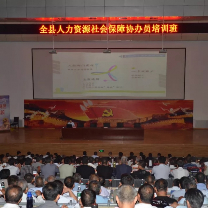 汶上縣人力資源社會保障協(xié)辦員培訓(xùn)班開班