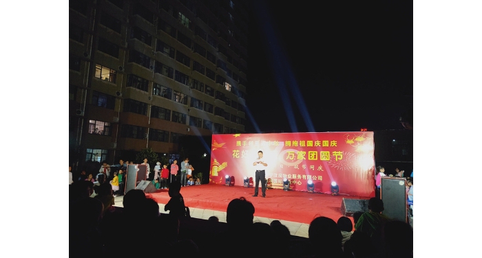 【汶上我們的節(jié)日】物管小區(qū)開展系列“迎中秋 慶國慶”運(yùn)動(dòng)