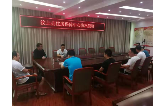 汶上縣住房保障中間防汛搶險(xiǎn)應(yīng)急小隊(duì)在舉動(dòng)