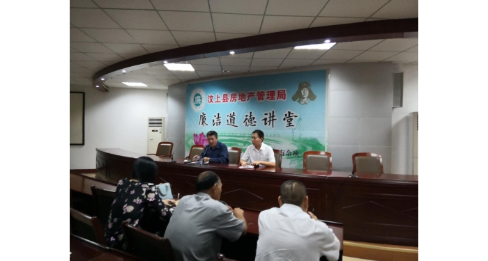 【汶上充足發(fā)動(dòng) 狠抓落實(shí)】物業(yè)治理區(qū)域年夜氣鼓鼓污染防治工作會(huì)議