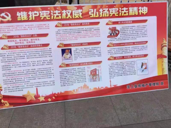 縣房管局組織自愿者走上陌頭 任務(wù)宣揚(yáng)國(guó)度憲法日運(yùn)動(dòng)