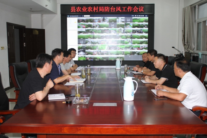 汶上縣農(nóng)業(yè)農(nóng)村局召開防臺(tái)風(fēng)工作會(huì)議