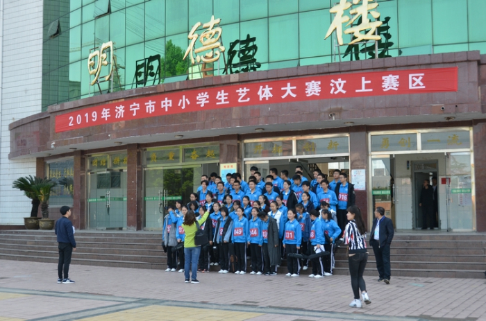 2019年濟(jì)寧市中小學(xué)生藝體大賽汶上賽區(qū)成功舉行