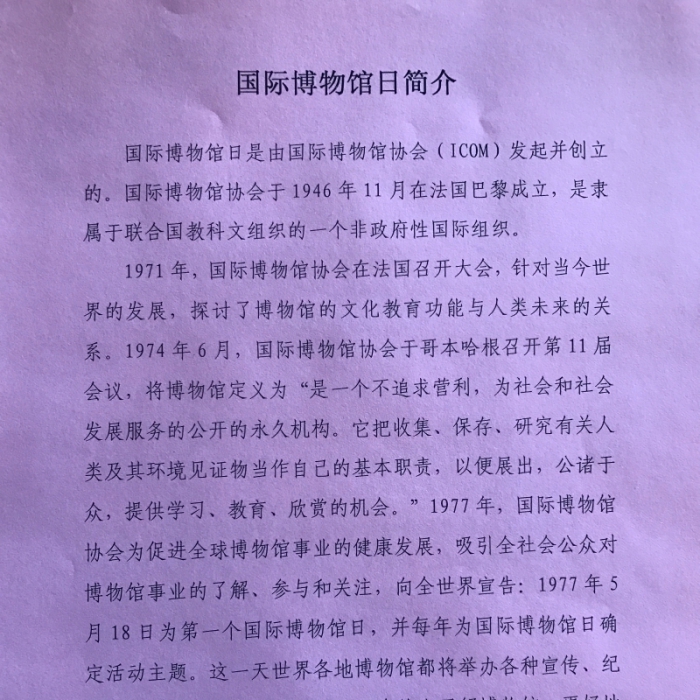 中都博物館開展“國際博物館日”宣傳活動(dòng)