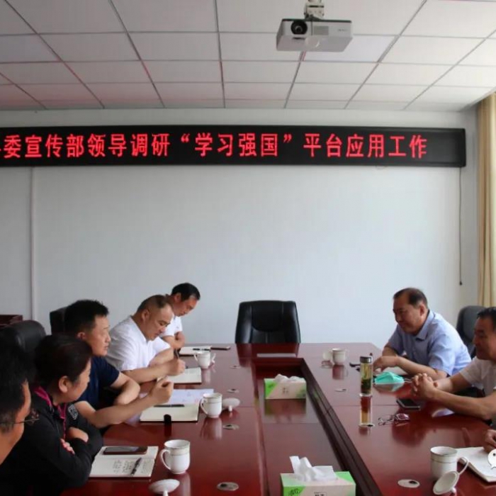 縣委常委、宣傳部長白占德到縣交通運(yùn)輸局調(diào)研“學(xué)習(xí)強(qiáng)國”平臺應(yīng)用工作