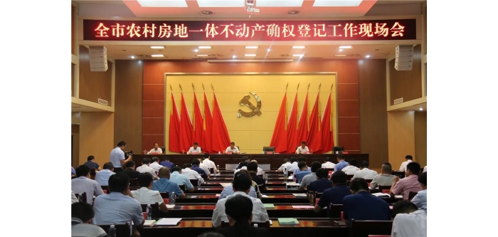 全市農(nóng)村房地一體不動產(chǎn)確權(quán)登記工作現(xiàn)場會在汶上縣召開