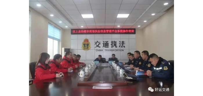 縣交通運輸局組織開展治超非現(xiàn)場執(zhí)法信息管理平臺系統(tǒng)操作培訓(xùn)
